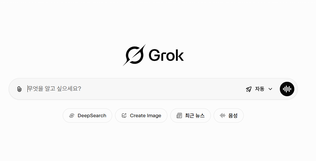 그록 공식 웹사이트