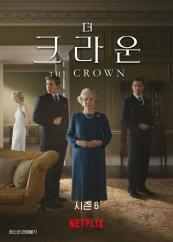 더 크라운