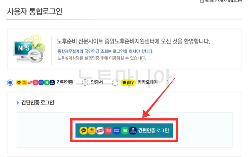 사용자통합로그인화면