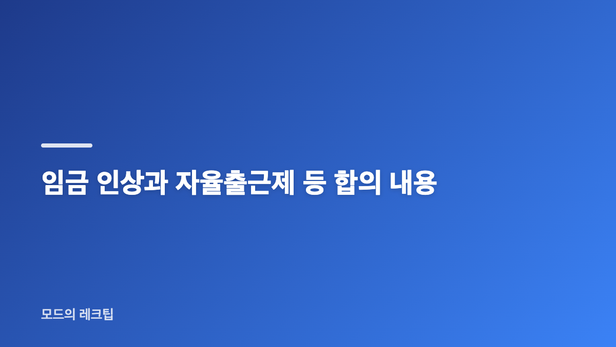 은행 영업시간 변경, 개점은 오전 9시 30분으로 조정