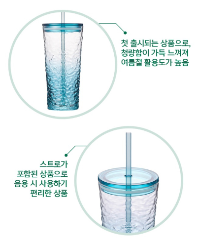 스타벅스 텀블러 콜트컵