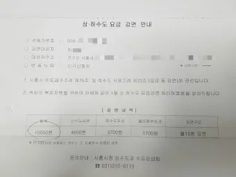 수도요금 감면 신청 절차 지자체 대상 확인_19