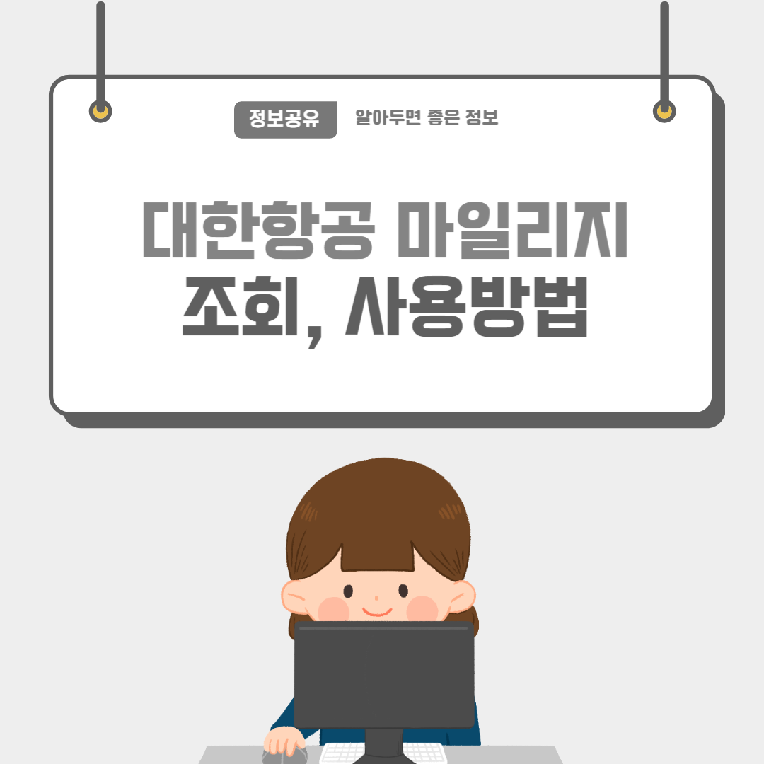 대한항공-썸네일