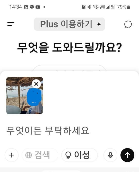 요즘 핫한 지버리풍 이미지 만들기! 챗GPT로 카톡 프사 완성하는 법