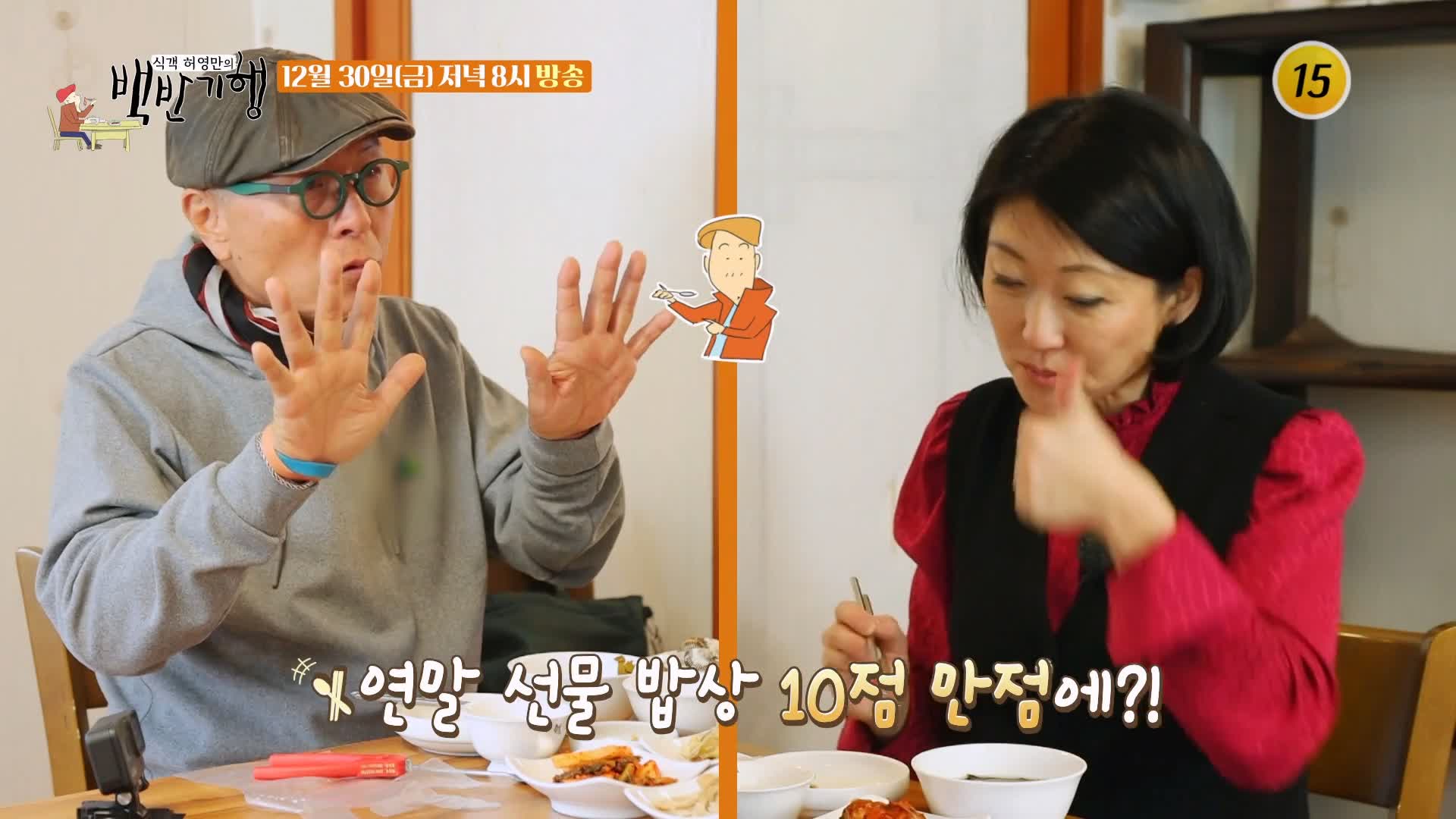 백반기행 파비앙 특별출연 프랑스 장관 플뢰르 펠르랭 김종숙 편 프렌치 가정식 양파스프 코코뱅 디저트 크림브륄레 종로 맛집 소개