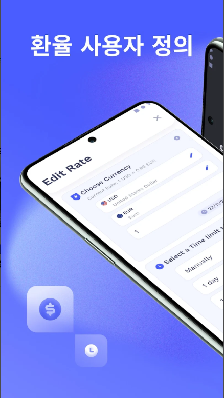 환율 계산기 앱, 오프라인 환율조회