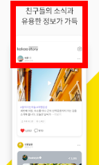 카카오 스토리 pc버전 사이트 이용방법