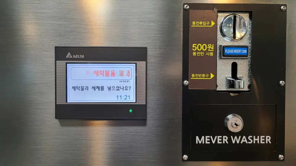 동전 투입기 키오스크 단말기
