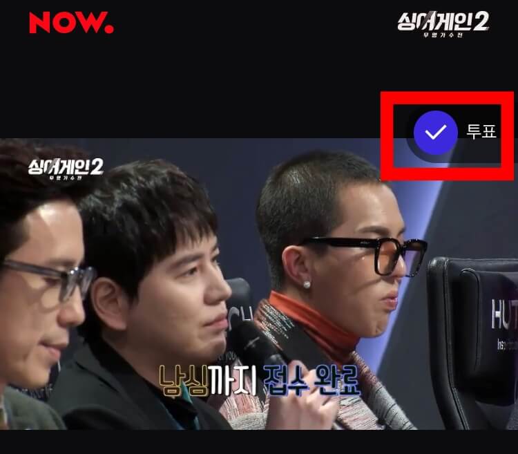 싱어게인2-사전투표