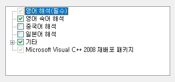 다음 꼬마사전 로그인 요청 화면