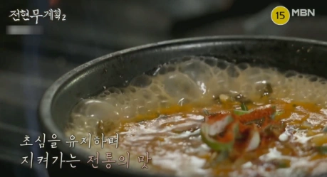 전현무계획2 전주 청국장 맛집 추천 &lsquo;시골가마솥집&rsquo;