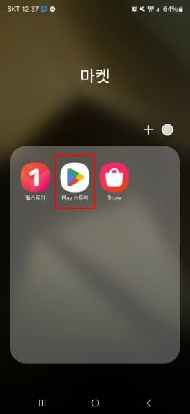 ZOOM 모바일 설치방법