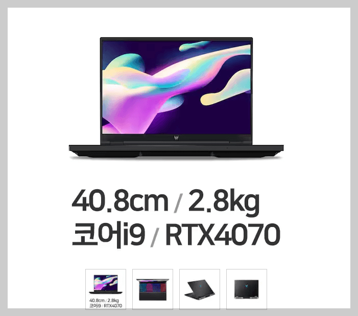 에이서노트북