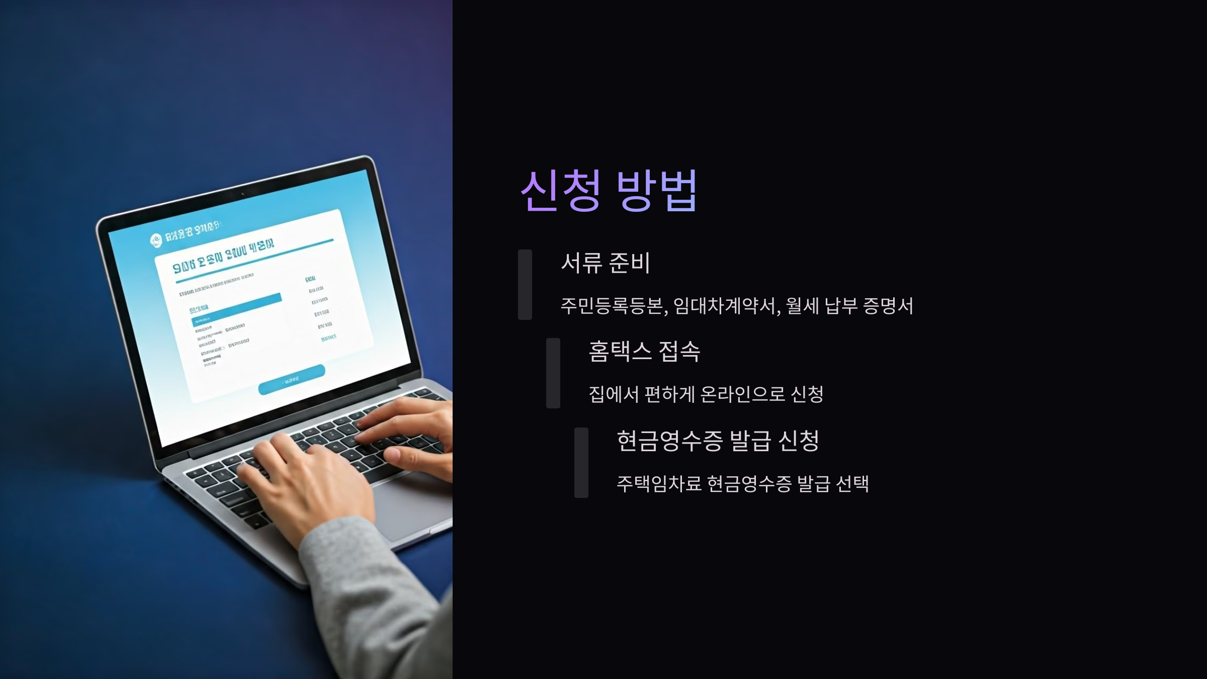 신청방법