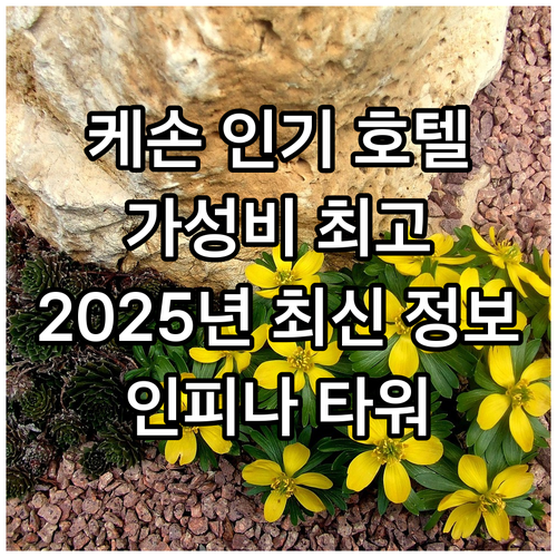 Infina Towers, 와우 버젯..