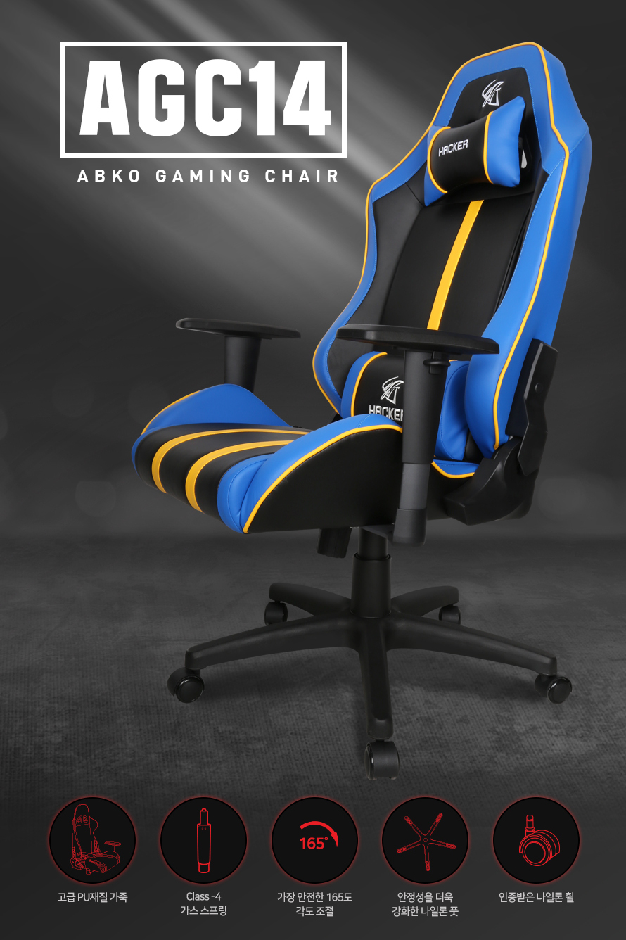ABKO HACKER AGC14