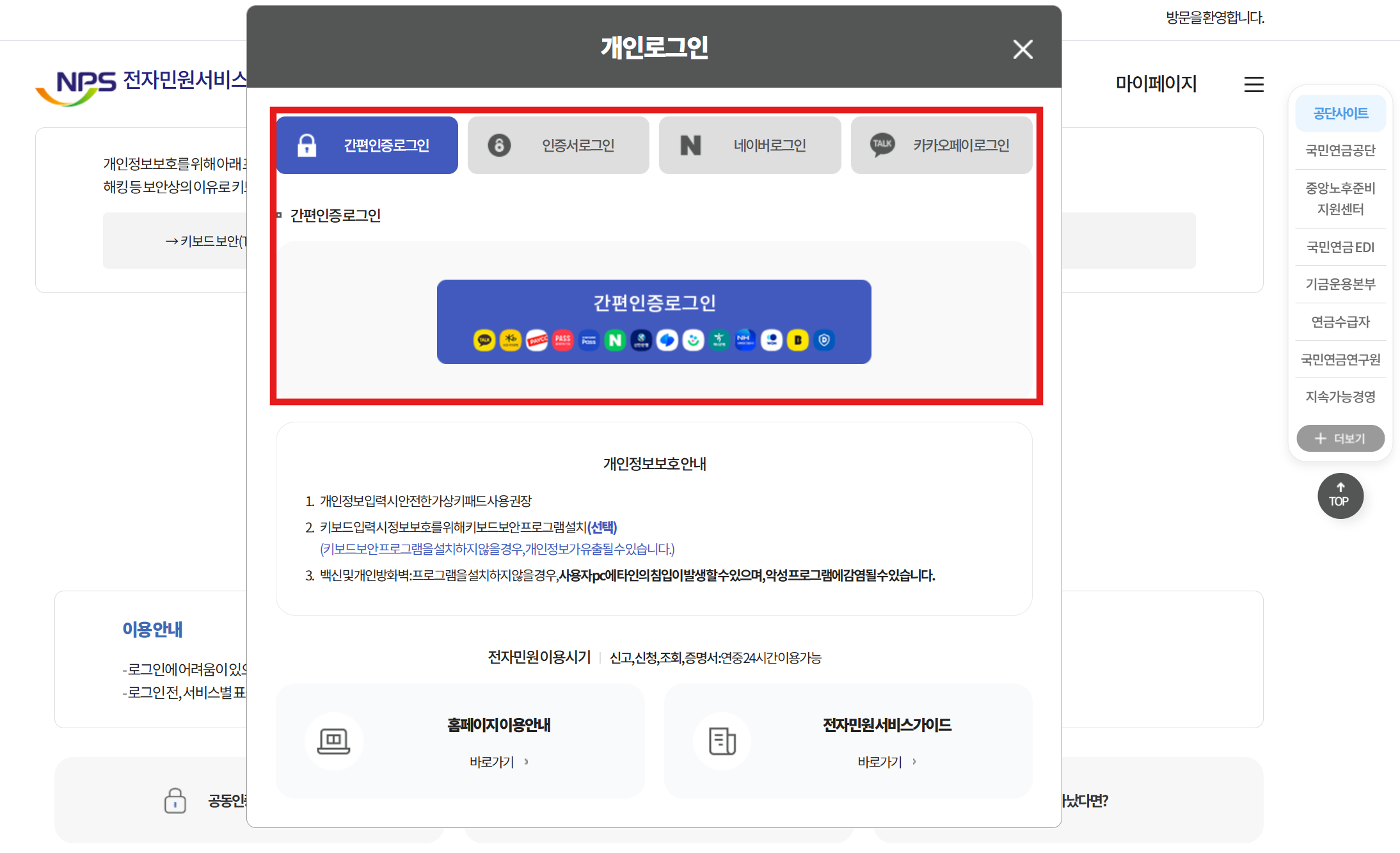 국민연금 납부액 조회