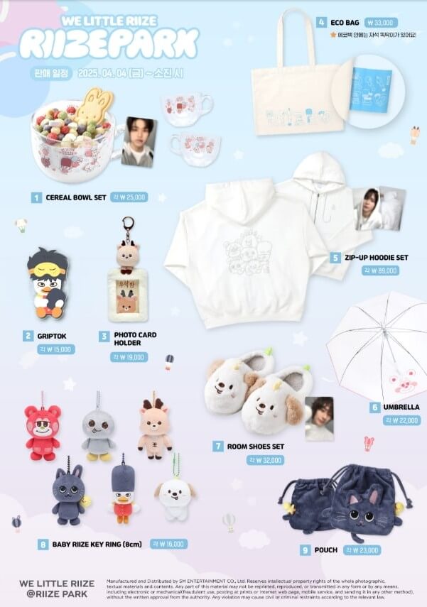 라이즈팝업 예약방법, 팝업 일정, 팝업 시간, 팝업 특전, 굿즈 총정리