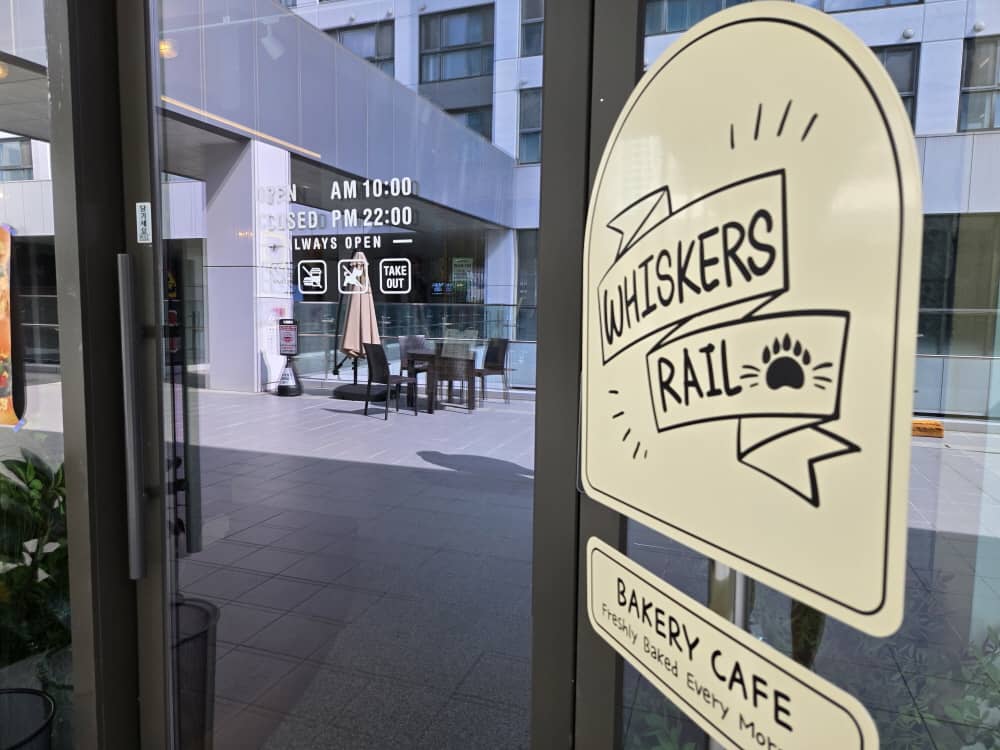 송도 위스커스레일