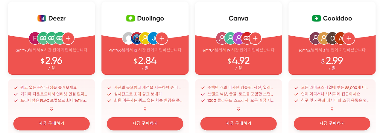 챗GPT 유료 계정 공유하는 방법 Gamsgo