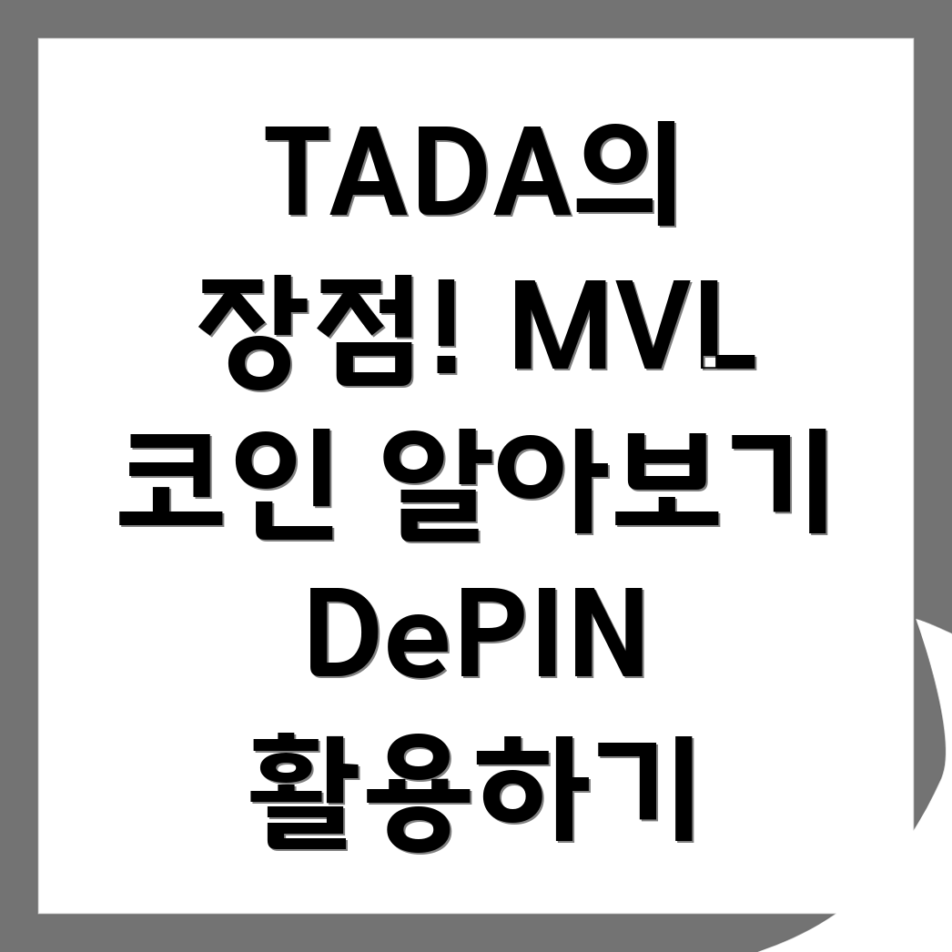 DePIN 활용한 TADA 장점