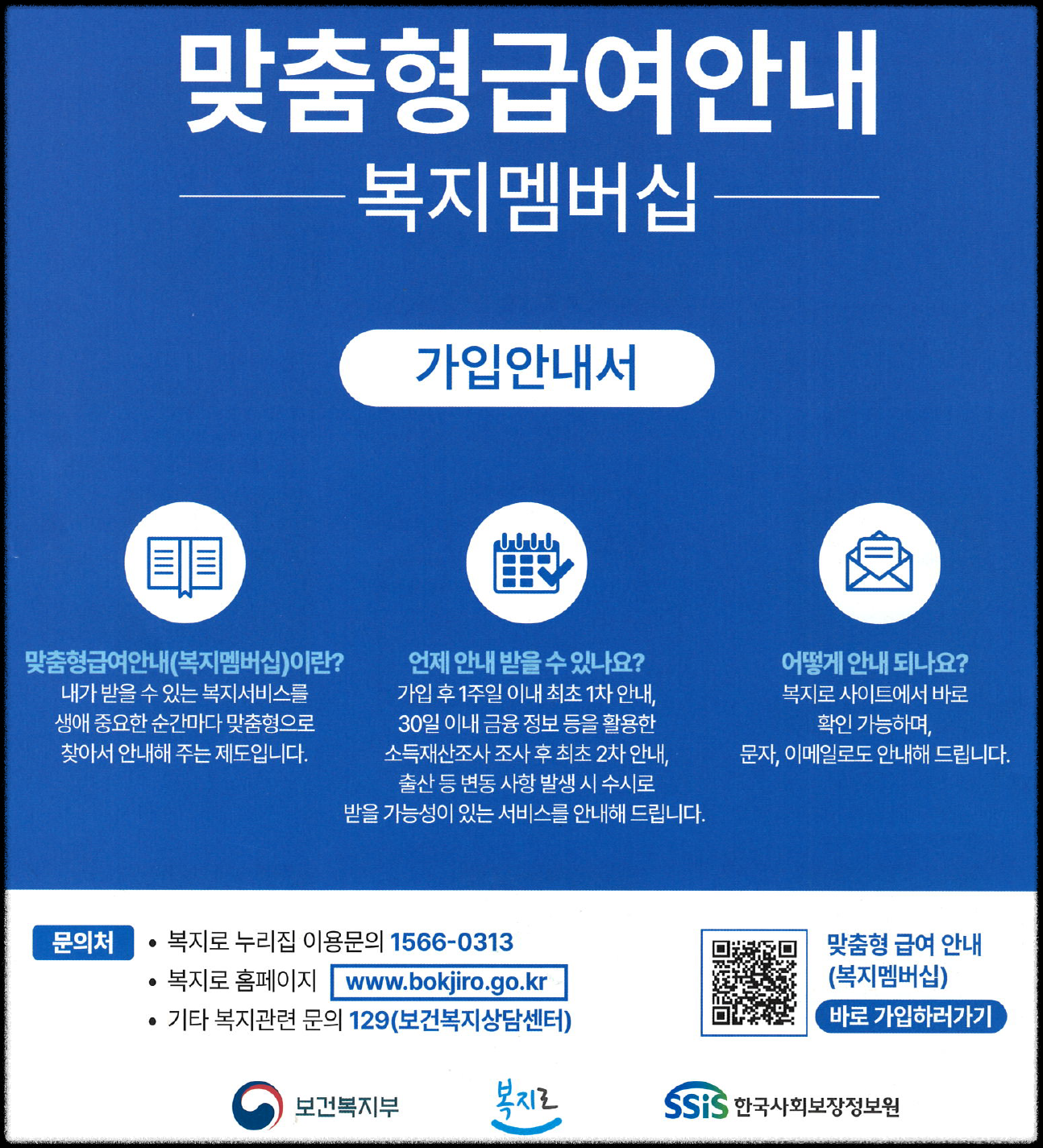 복지멤버십