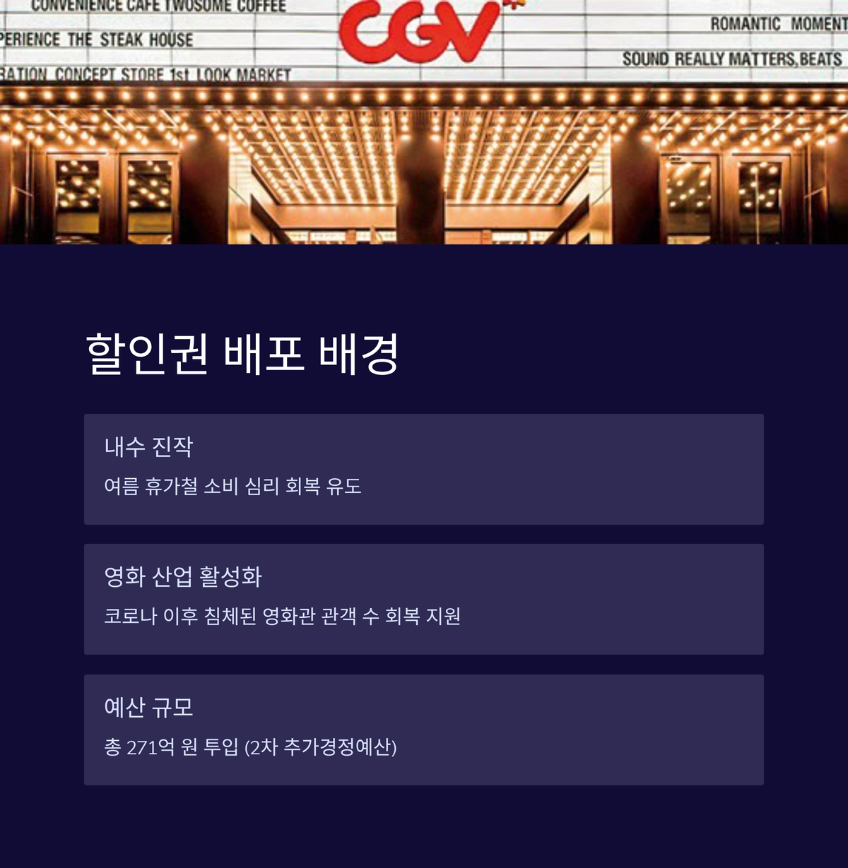 문체부가 왜 이렇게 '쏩니다' 할까요?