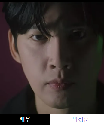 오징어 게임 시즌2 출연진