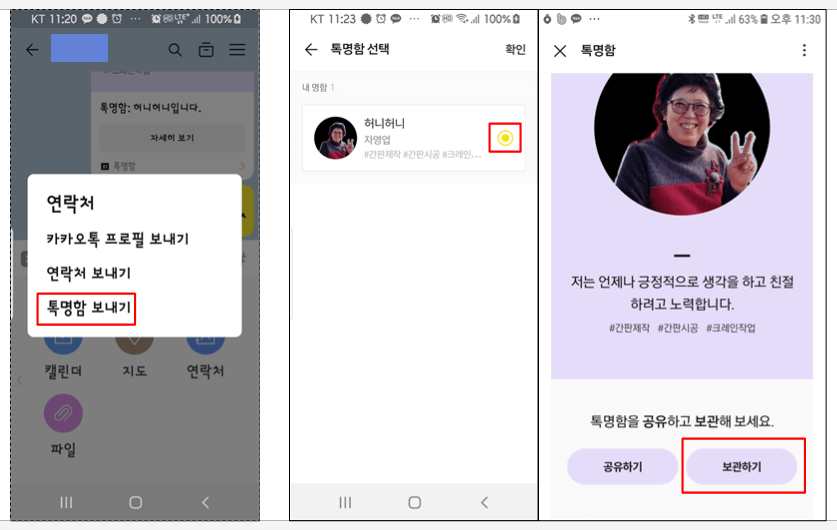 보관하기