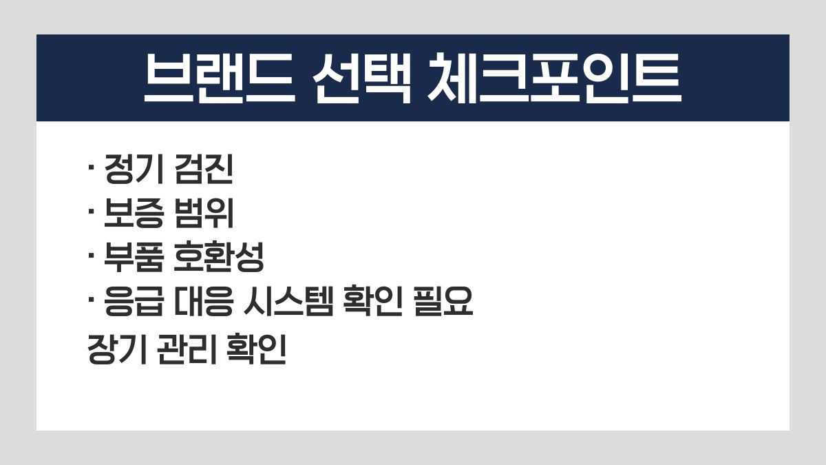 임플란트 브랜드 차이