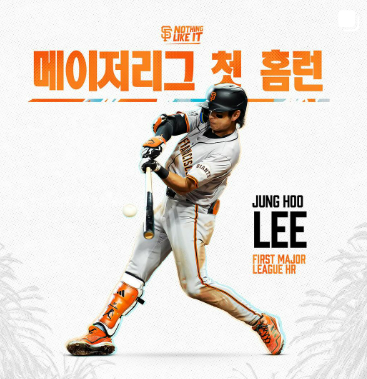 이정후 첫홈런 하이라이트 보기