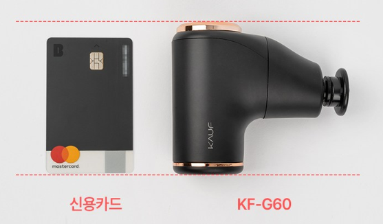신용카드와 크기를 비교한 카프 마사지건