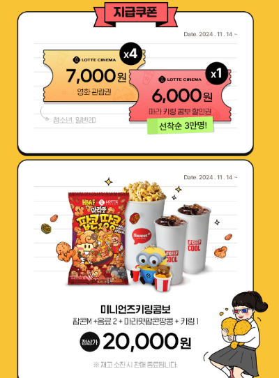 수능 수험생 할인 영화 할인