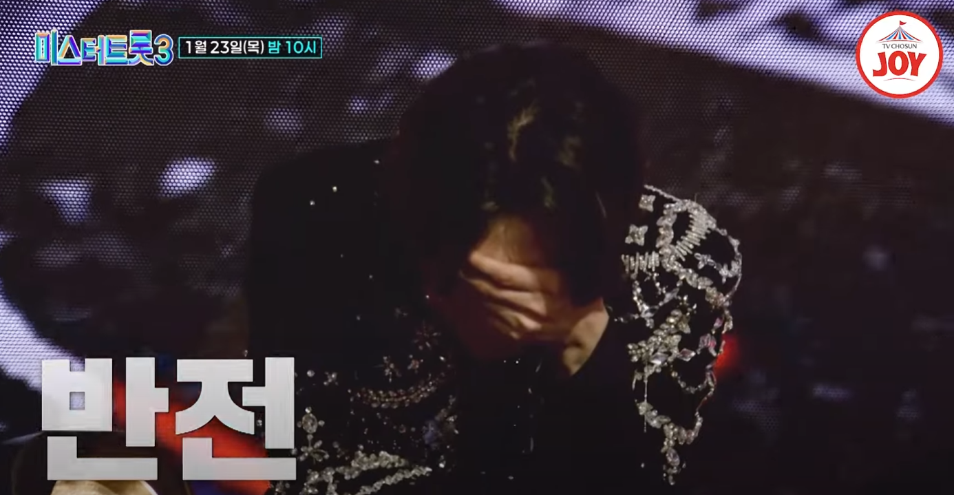 미스터트롯3-투표하기