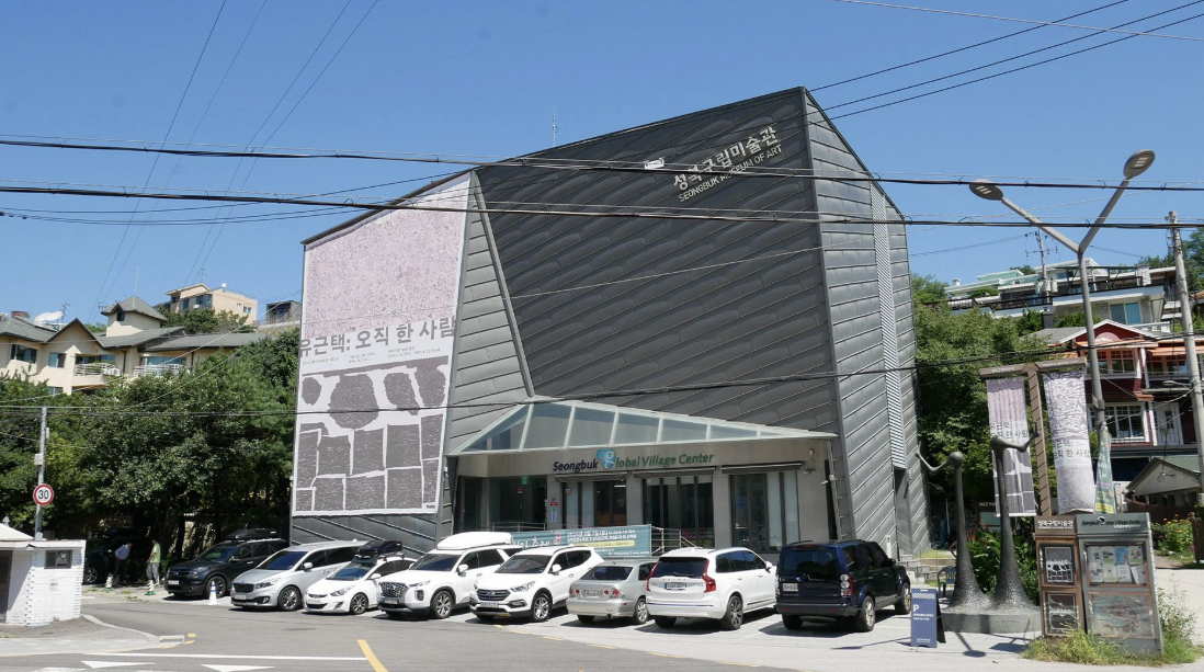 성북구립미술관 이미지