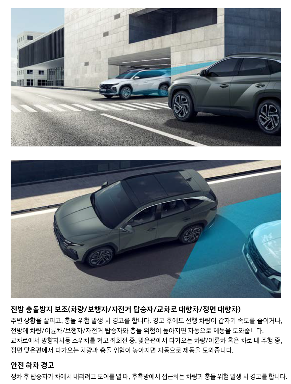 현대 투싼
