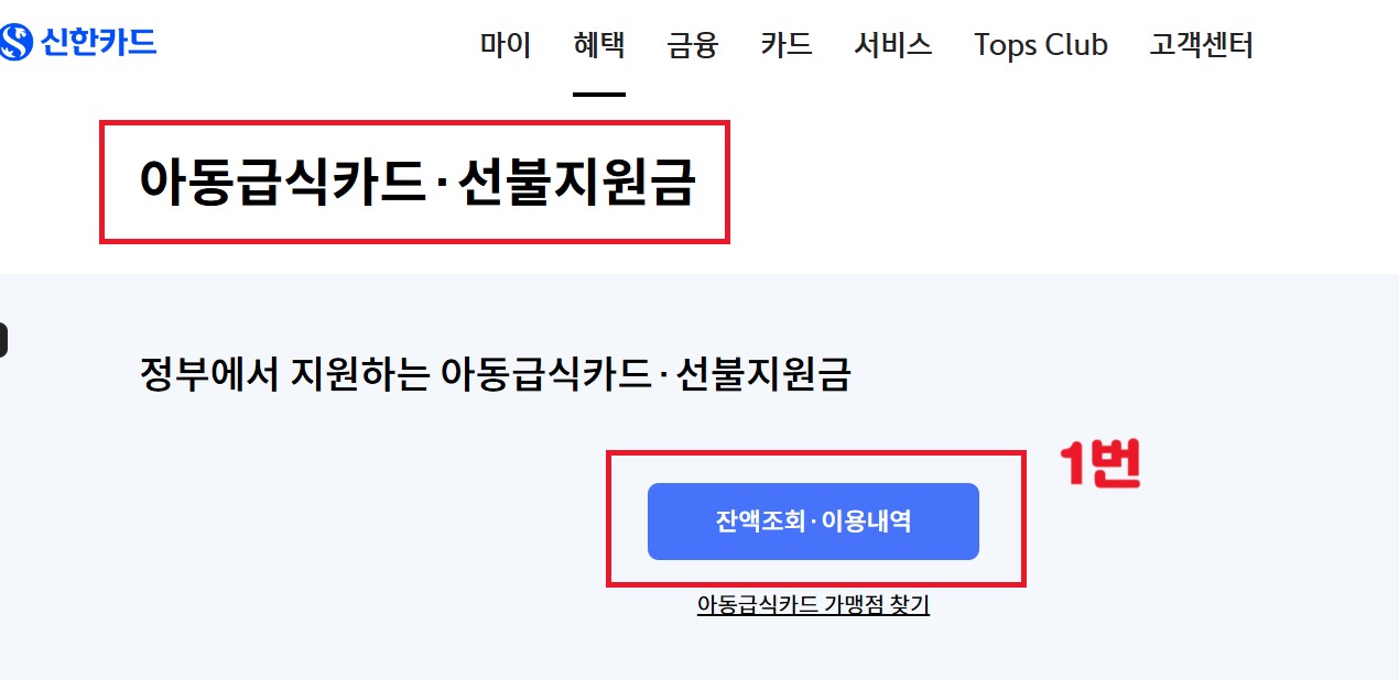 2025 아동급식카드 대상6