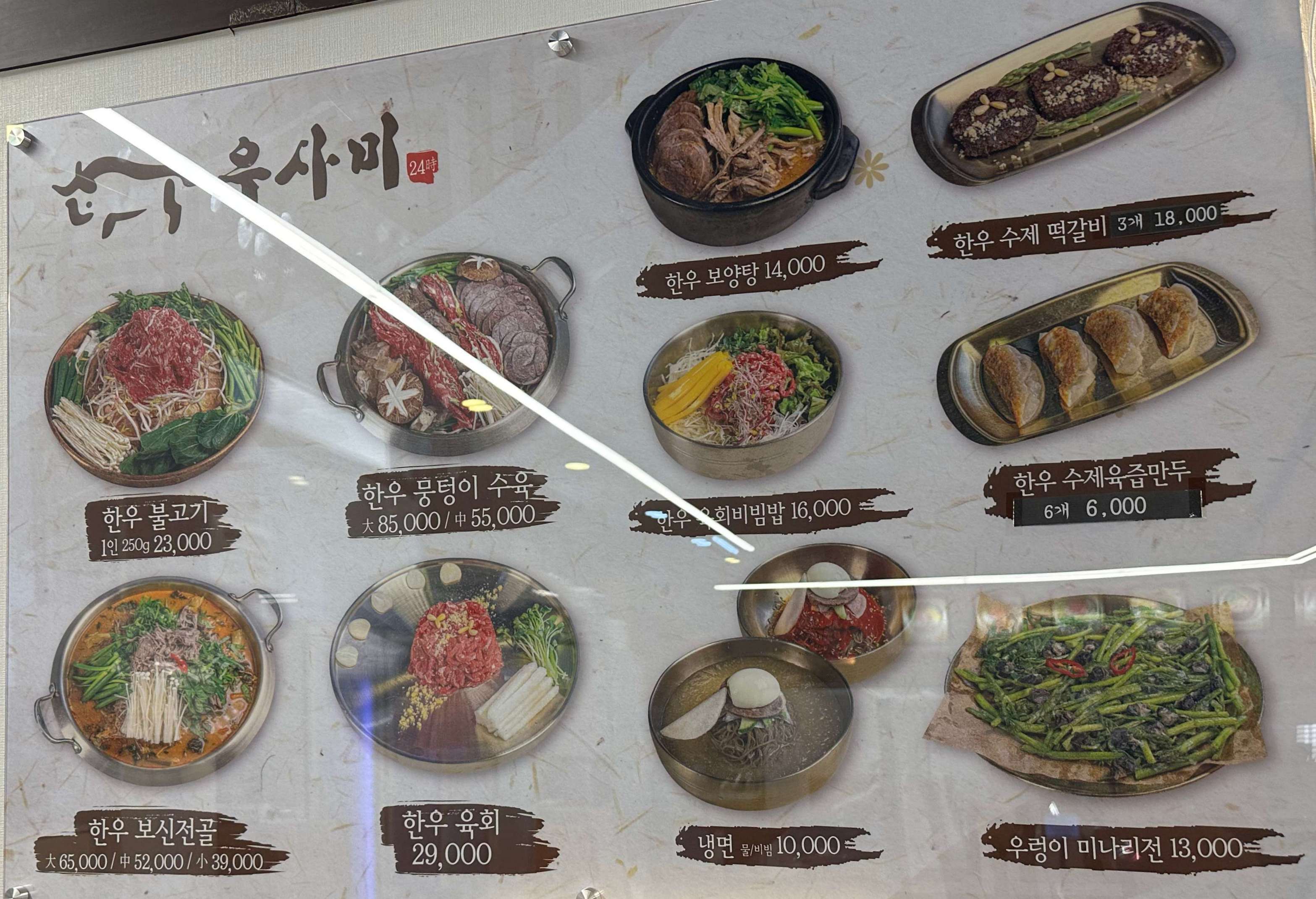메뉴