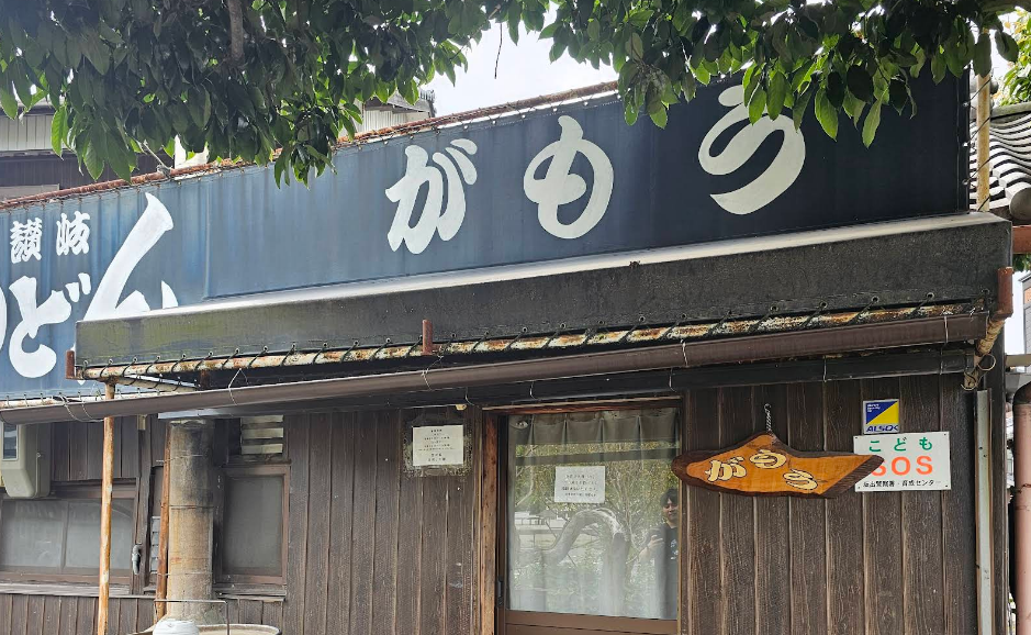 가모 우동 (がもううどん)