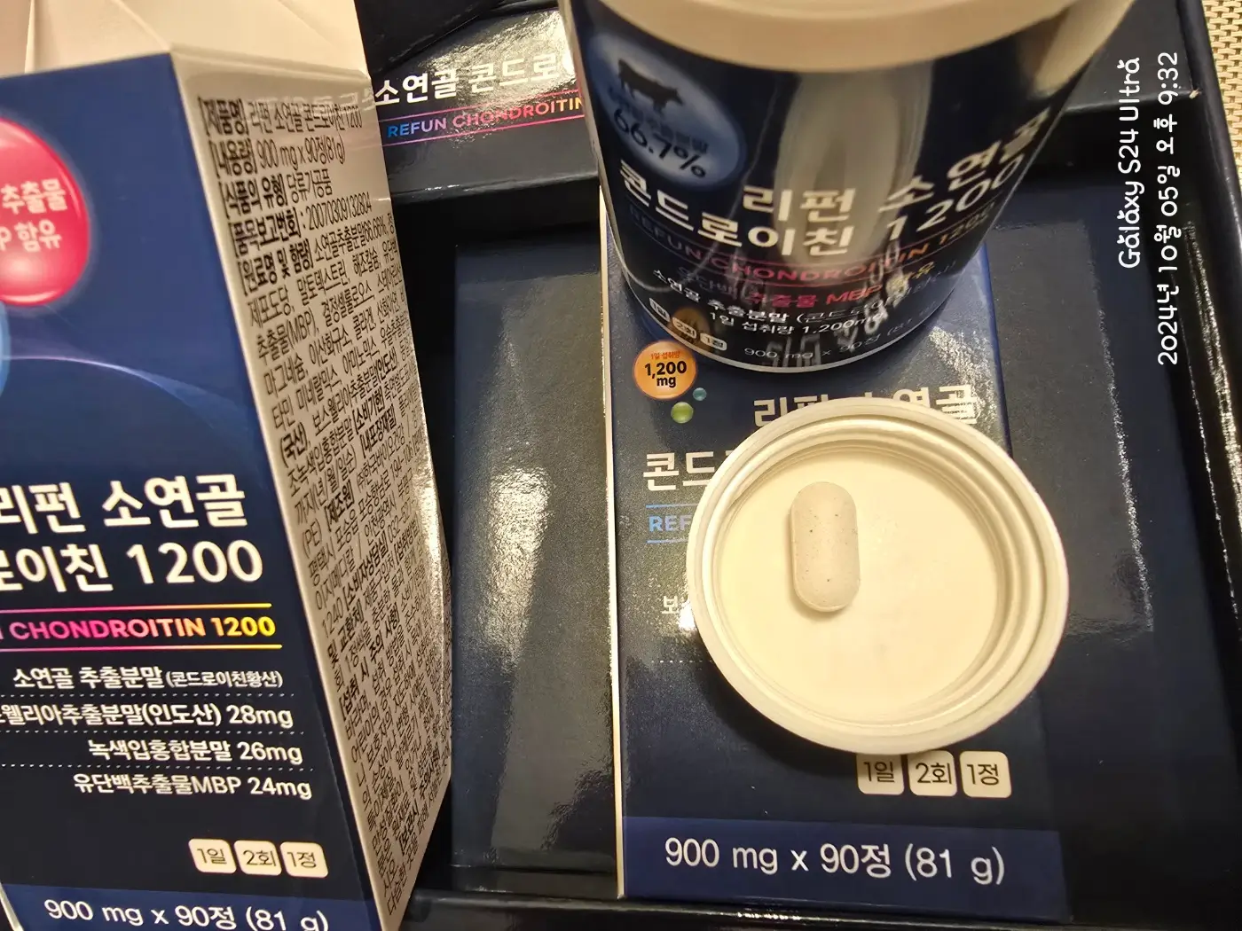 부원료
