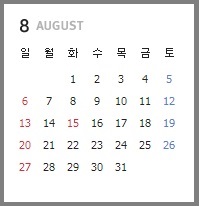 2023년 달력