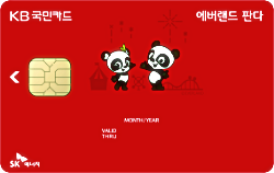 에버랜드 판다 카드(푸바오 에디션) 이벤트(Event) 안내2