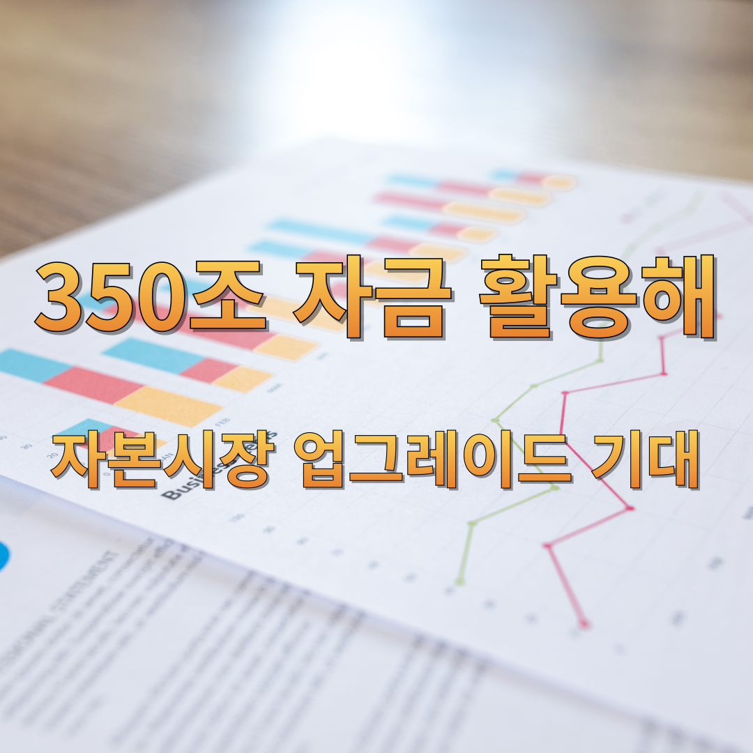 해외 증시 투자 활성화로 투자 기회 다변화해야