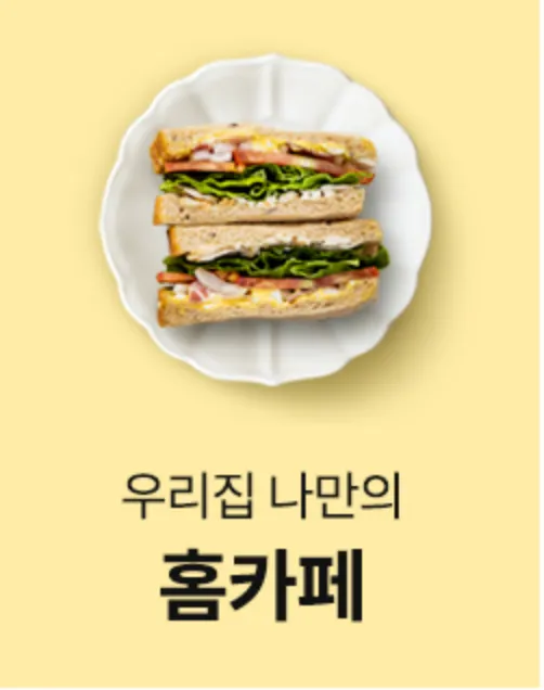 쿠팡-와우-멤버십-혜택-쿠팡와우-쿠팡플레이-쿠팡프레쉬