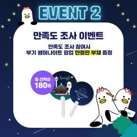 부기썸머나이트 용두산공원