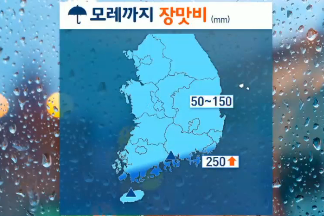 오늘의 운세 7월 23일 날씨 예상