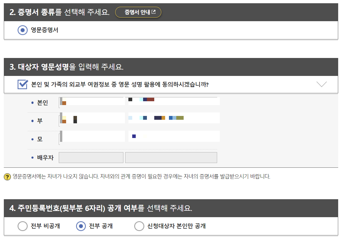증명서 발급 신청 화면