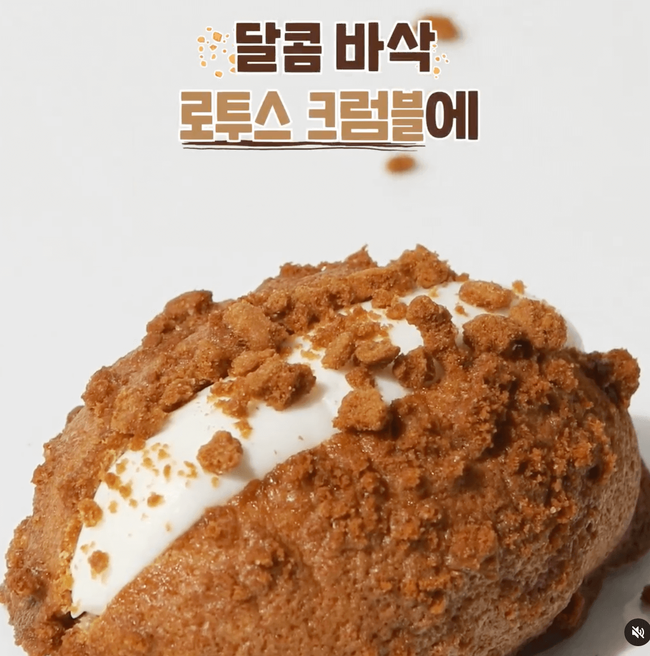 뚜레쥬르
