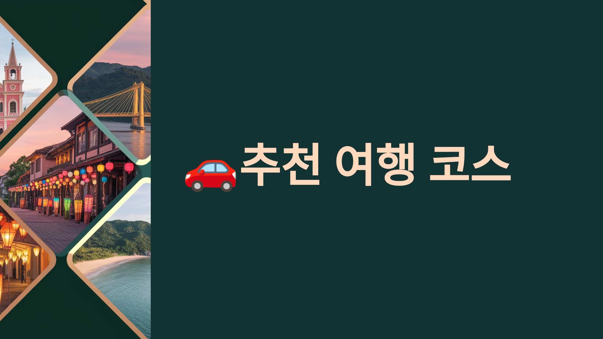 다낭 3박4일 여행일정과 여행예산