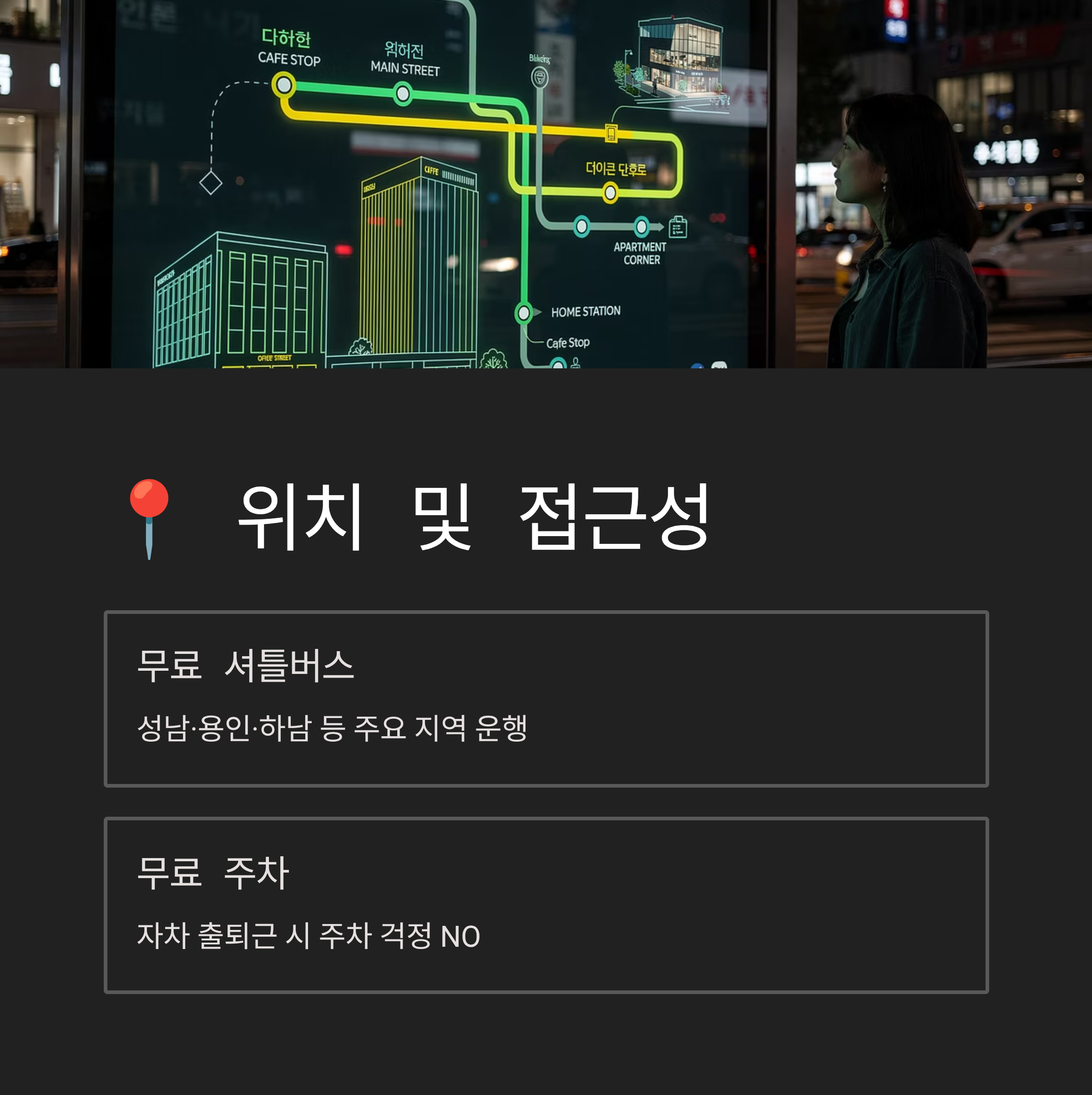 경기 광주 쿠팡